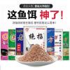 民间钓鱼的饵料偏方