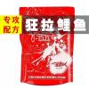 专攻鲤鱼不开口的饵料