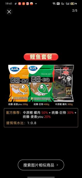 商品饵料的成分介绍