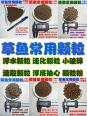 钓离底 饵料 状态