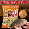 重庆小爆炸钩饵料大小