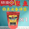 钓双飞鱼用什么饵料