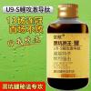 化学药品配置鱼饵料