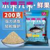 哪些水果适合做饵料