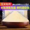 爆炸钩鲤鱼玉米饵料