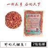 民间稻谷钓鱼饵料偏方