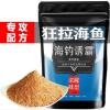 用什么饵料钓黑鲷鱼