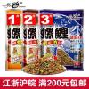 鲤鱼商品饵饵料搭配