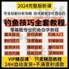 鲢鳙饵料配方及钓法