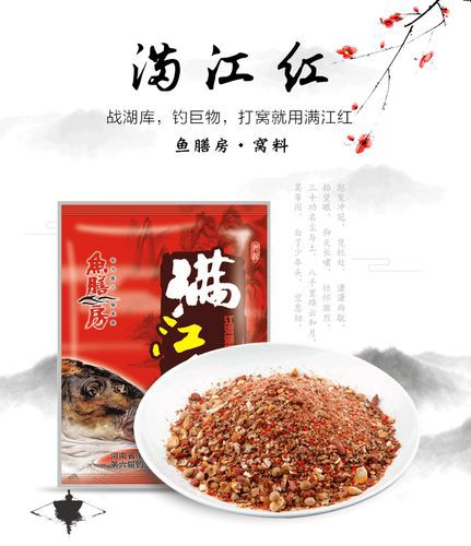 满江红饵料如何搭配