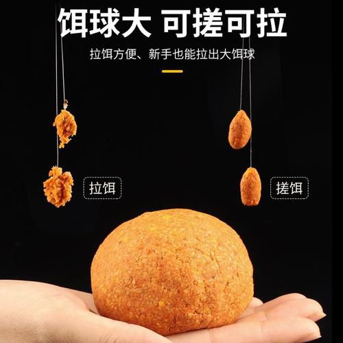 秋冬钓鲫鱼打窝饵料