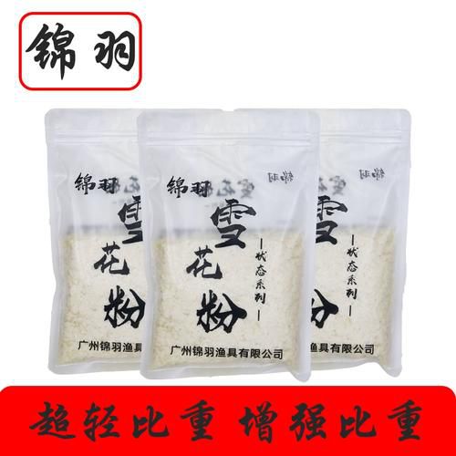 雪花粉怎么配其它饵料