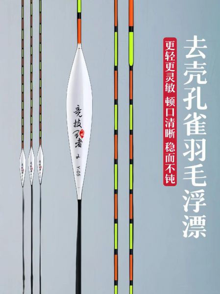 冬钓鲫鱼用什么漂型