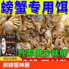 毛蟹怎么抓用什么饵料