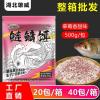 什么是钓鱼的香甜饵料