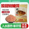 自制鳙鲢鱼饵料配方