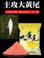 北方十一钓鱼用什么饵料