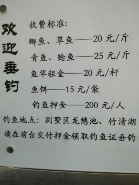 冬钓大棚钓鱼怎么收费