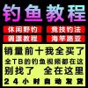 怎么对饵料视频教程