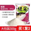 大头头鱼饵料自制配方