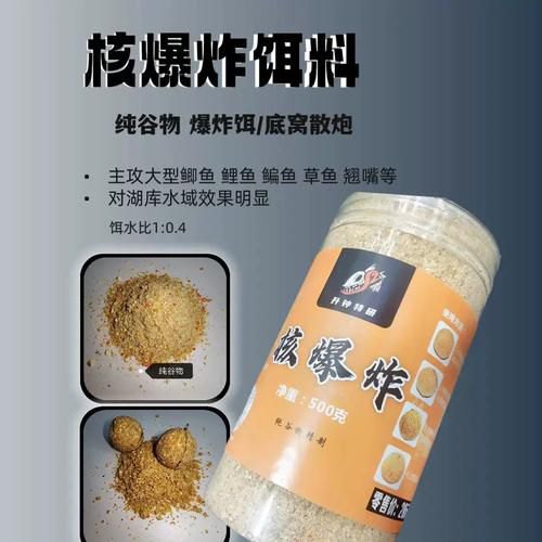 冬季自制爆炸饵料搭配