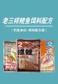 饵料怎么配比例是多少