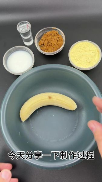 秋天钓鲫鱼的香蕉饵料