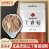 丁香泡酒用面粉做饵料