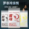 饵料做好冻起来好吗