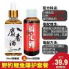 药酒和饵料是多少合适