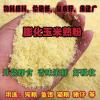 玉米面饵料制作方法