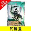 冬钓鲤鱼饵的小窍门