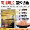 冬季用香味的饵料钓鱼