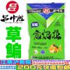 青草编饵料鲫鱼吃不吃