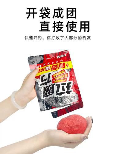 饵料开好后感觉还是很湿