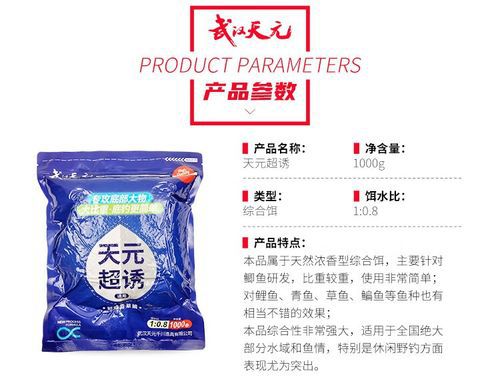 天元饵料味型详细介绍