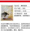 鲫鱼饵料配方大全图