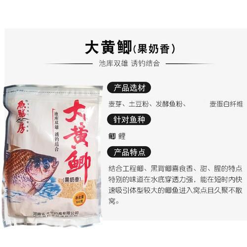 黑坑混合鱼饵料配方