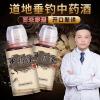 冬钓鲤鱼用什么中药酒