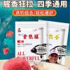 适合秋季钓鱼的腥味饵料