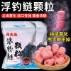 钓花鲢用什么商品饵料
