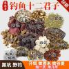 饵料里面加酒起到什么作用