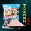 化氏不空军饵料冬季