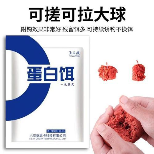动物高蛋白商品饵料