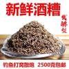 高粱酒糟饵料如何制作