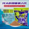 罗曼鲤鱼和鲤鱼饵料