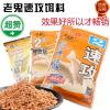 减少饵料雾化加什么