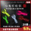 钓鱼饵料加盐怎么加