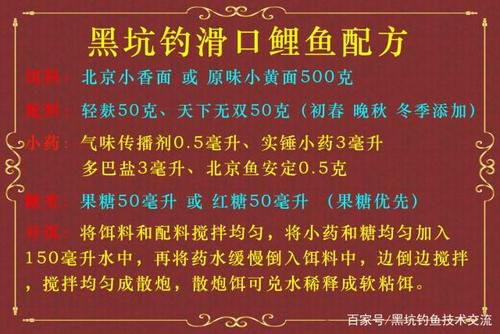 自制鲤鱼饵料经典配方
