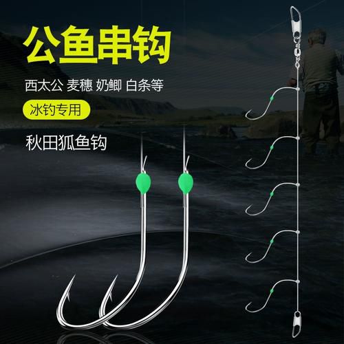 冬钓串钩用多大的钩